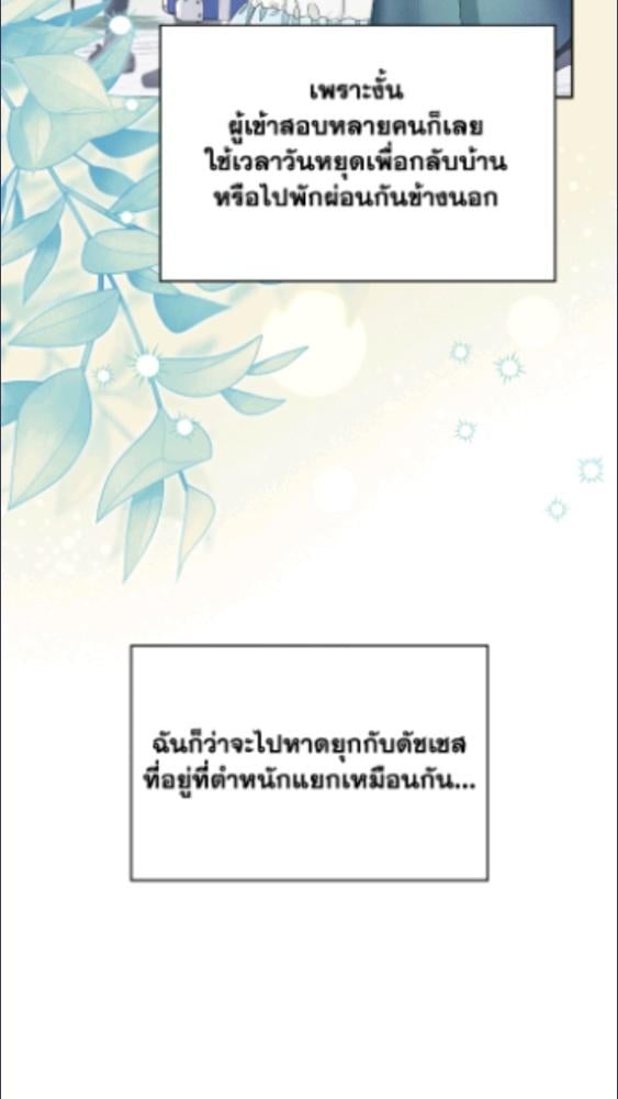 Baby Prisoner of the Winter Castle ตอนที่ 62 3