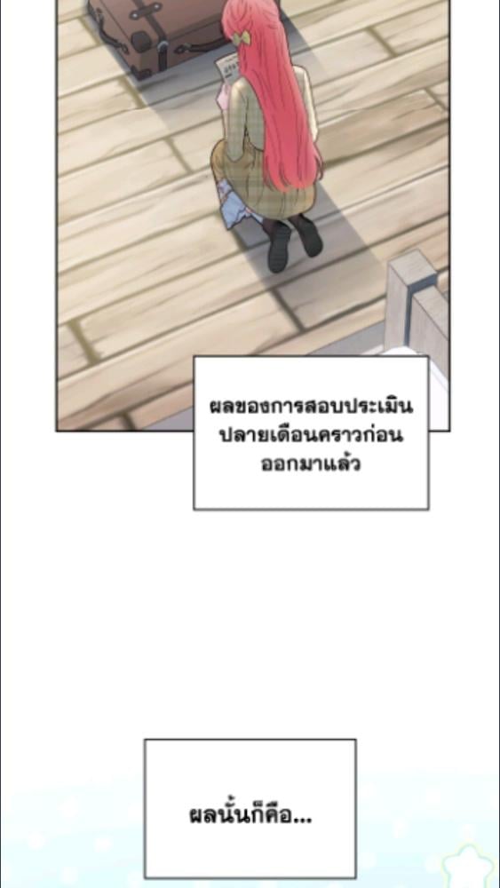 Baby Prisoner of the Winter Castle ตอนที่ 62 6