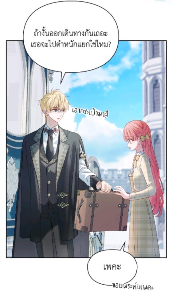 Baby Prisoner of the Winter Castle ตอนที่ 62 20