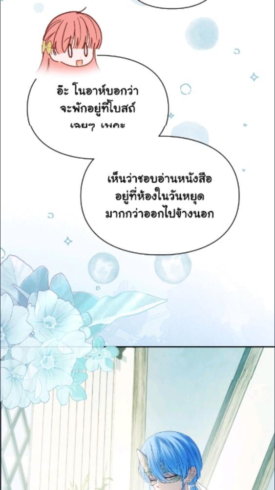 Baby Prisoner of the Winter Castle ตอนที่ 62 18