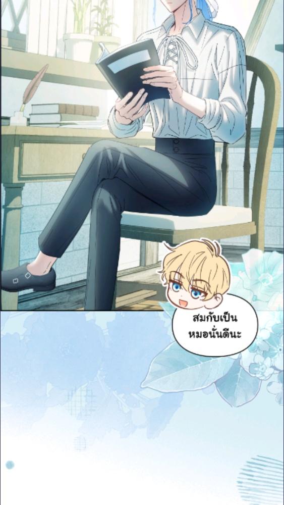 Baby Prisoner of the Winter Castle ตอนที่ 62 19
