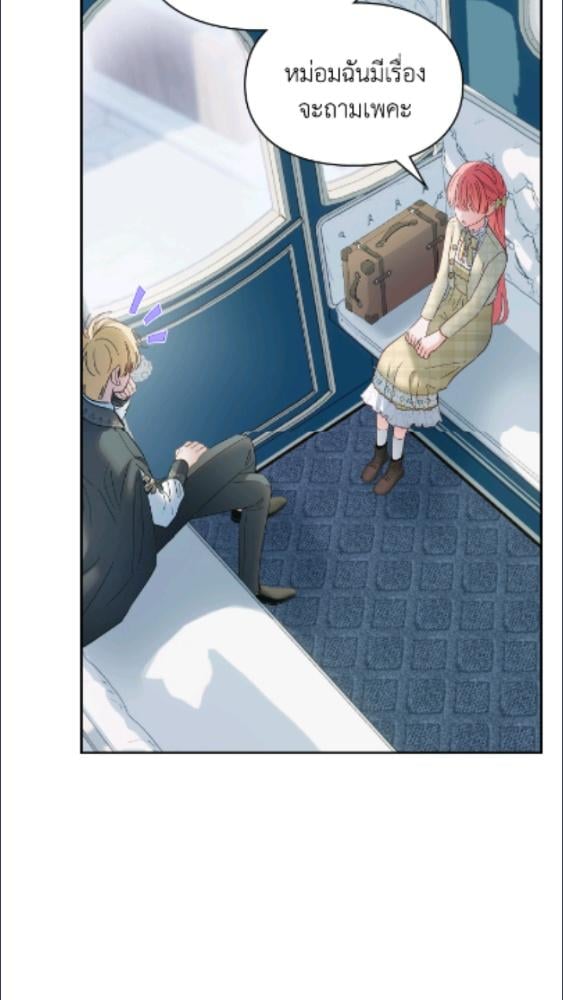 Baby Prisoner of the Winter Castle ตอนที่ 62 23