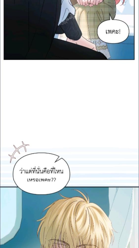 Baby Prisoner of the Winter Castle ตอนที่ 62 34