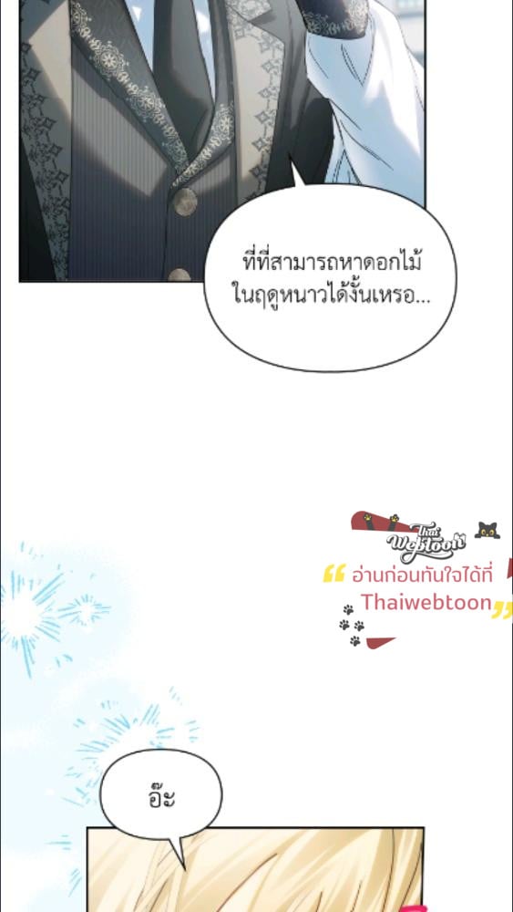 Baby Prisoner of the Winter Castle ตอนที่ 62 31