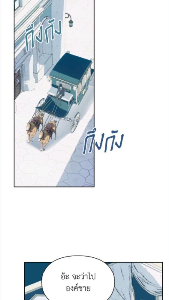 Baby Prisoner of the Winter Castle ตอนที่ 62 22