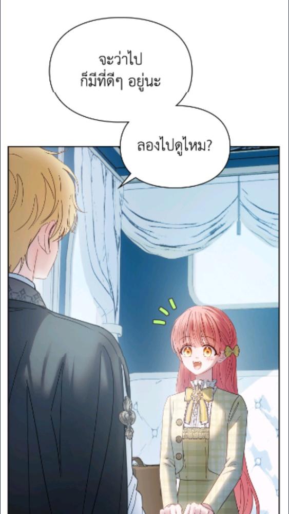 Baby Prisoner of the Winter Castle ตอนที่ 62 33
