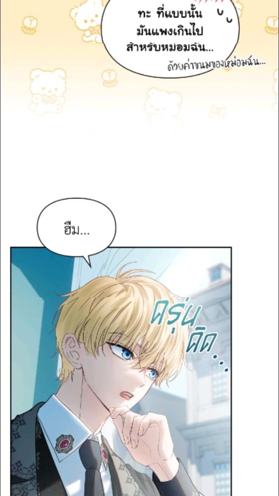 Baby Prisoner of the Winter Castle ตอนที่ 62 30