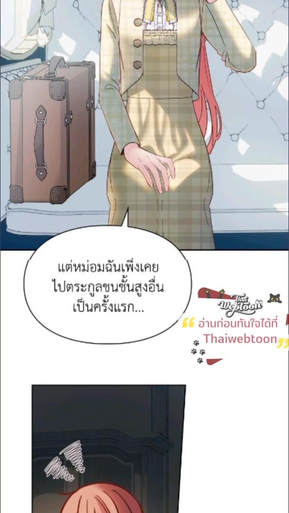 Baby Prisoner of the Winter Castle ตอนที่ 62 26