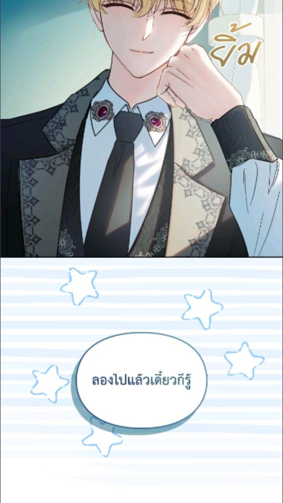 Baby Prisoner of the Winter Castle ตอนที่ 62 35