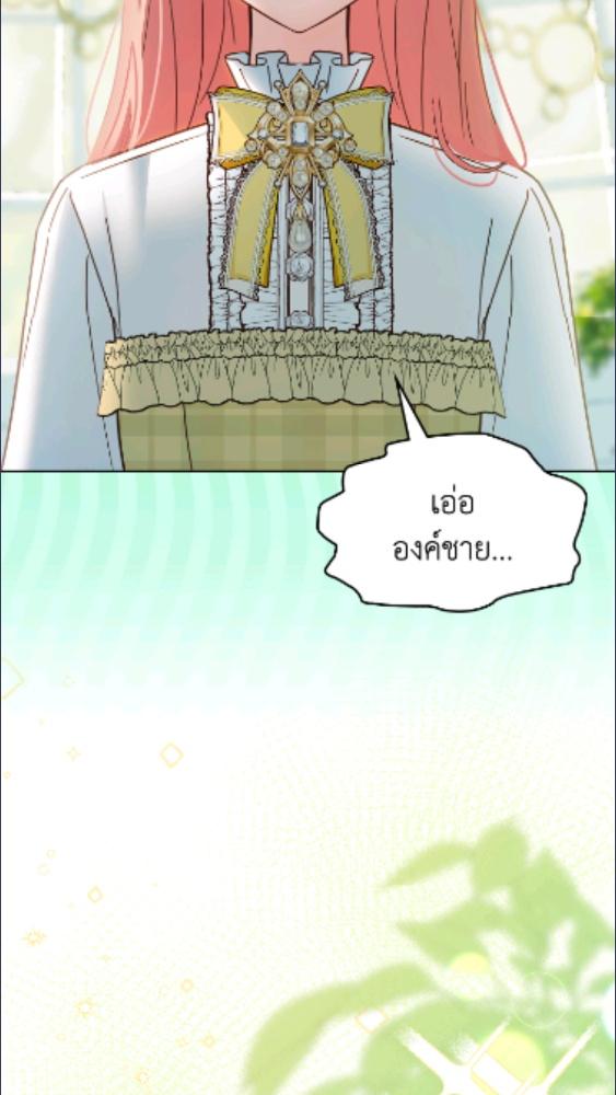 Baby Prisoner of the Winter Castle ตอนที่ 62 38