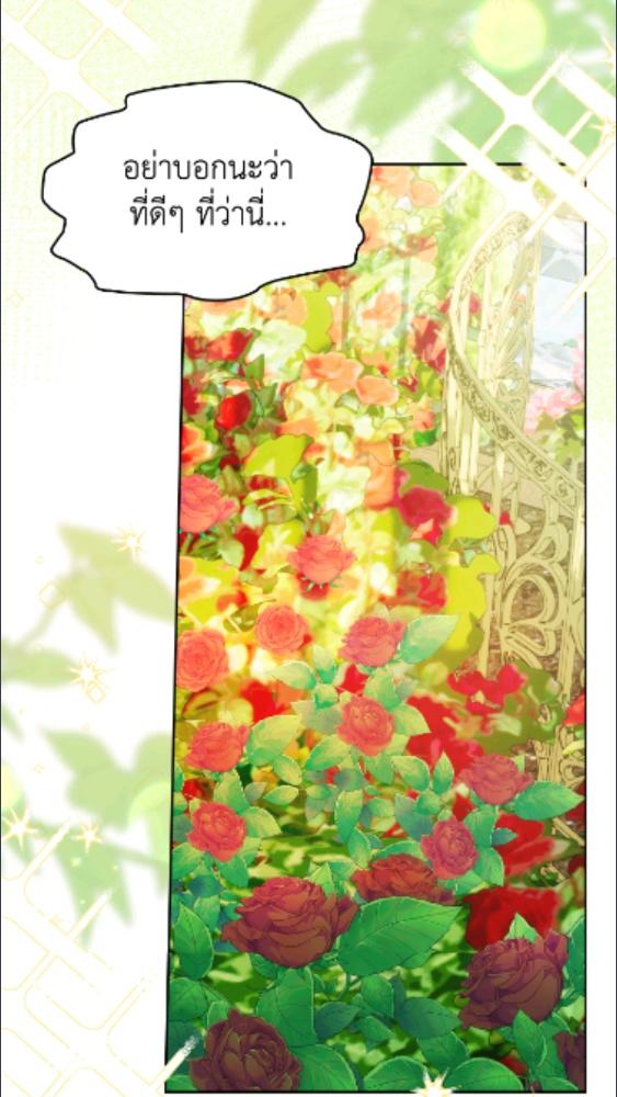 Baby Prisoner of the Winter Castle ตอนที่ 62 40