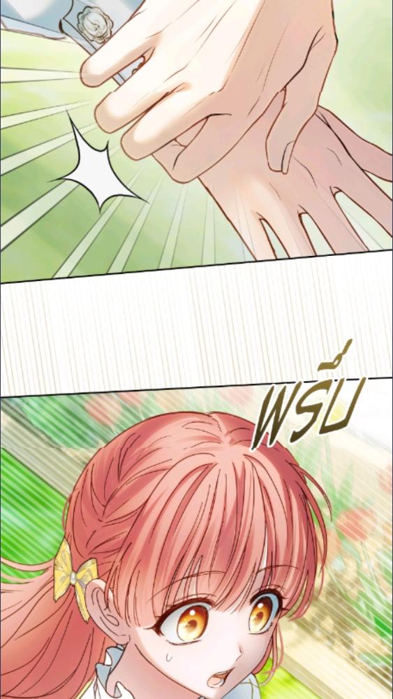 Baby Prisoner of the Winter Castle ตอนที่ 62 51