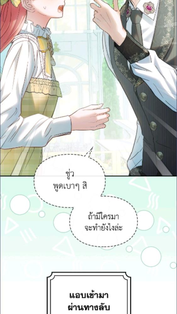 Baby Prisoner of the Winter Castle ตอนที่ 62 44