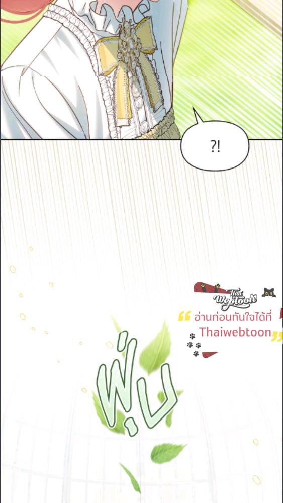 Baby Prisoner of the Winter Castle ตอนที่ 62 52