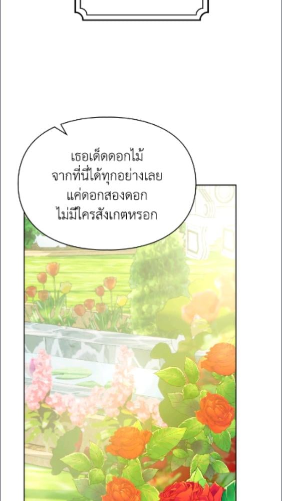 Baby Prisoner of the Winter Castle ตอนที่ 62 45