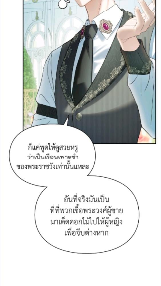 Baby Prisoner of the Winter Castle ตอนที่ 62 47