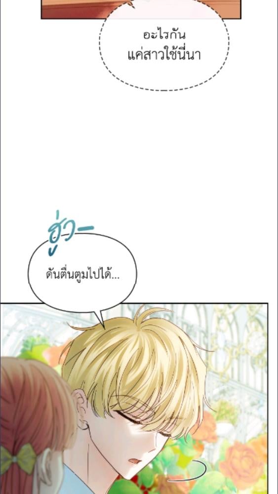 Baby Prisoner of the Winter Castle ตอนที่ 62 57