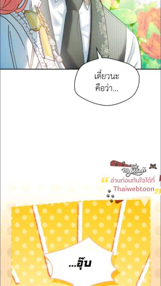 Baby Prisoner of the Winter Castle ตอนที่ 62 62