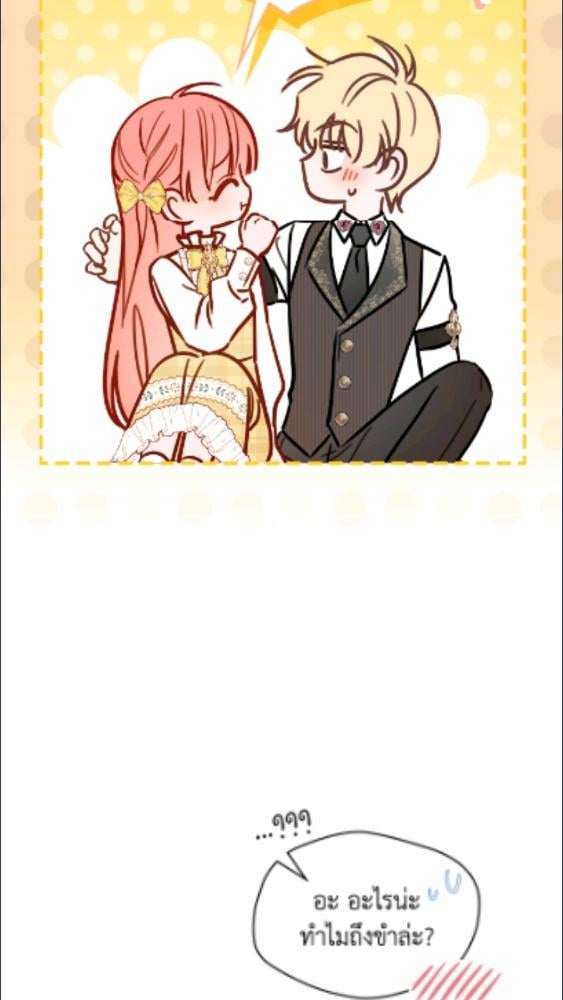 Baby Prisoner of the Winter Castle ตอนที่ 62 63