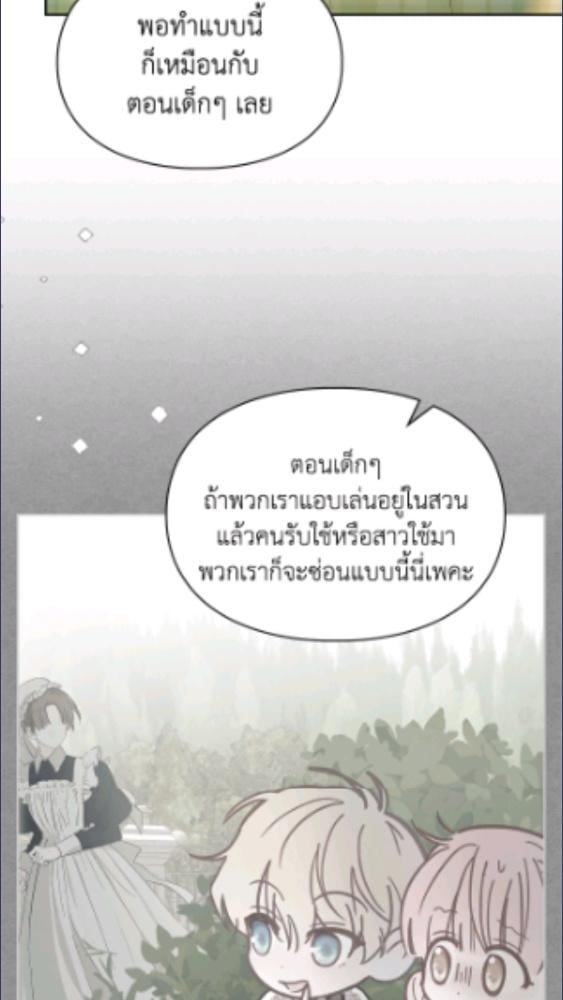 Baby Prisoner of the Winter Castle ตอนที่ 62 65