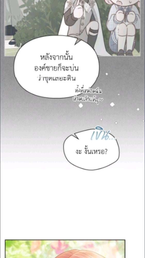 Baby Prisoner of the Winter Castle ตอนที่ 62 66