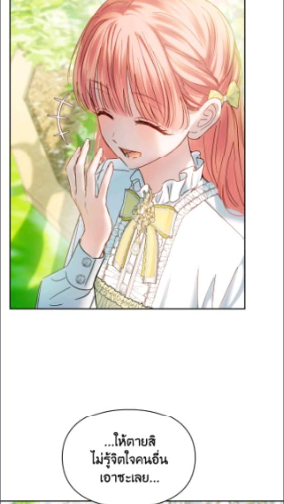 Baby Prisoner of the Winter Castle ตอนที่ 62 67