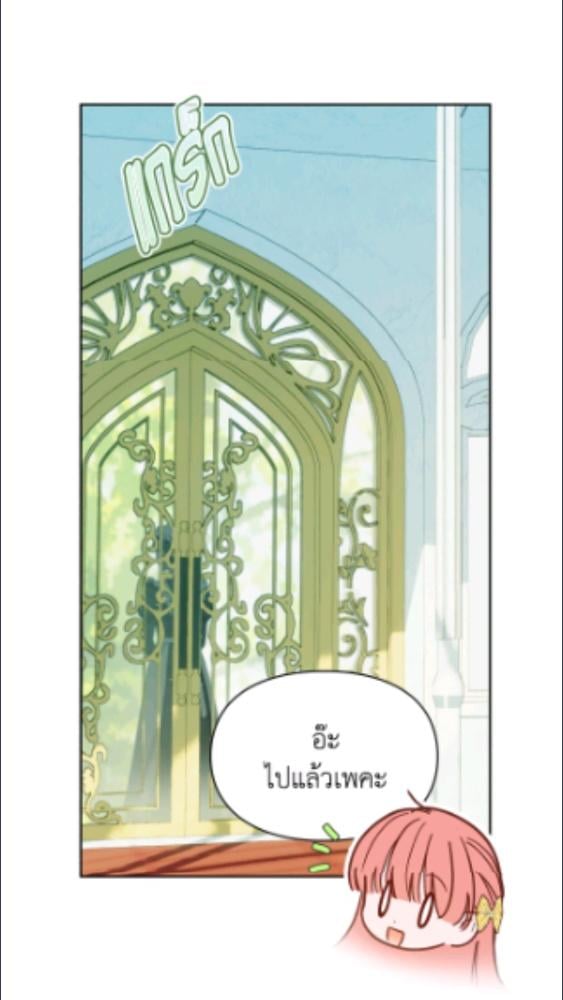 Baby Prisoner of the Winter Castle ตอนที่ 62 69