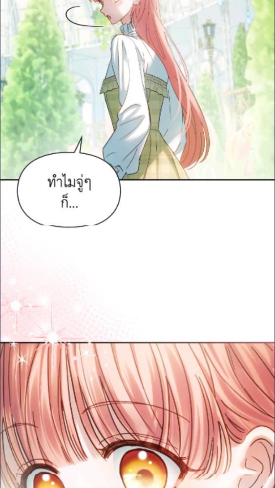 Baby Prisoner of the Winter Castle ตอนที่ 62 73