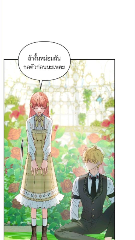 Baby Prisoner of the Winter Castle ตอนที่ 62 70