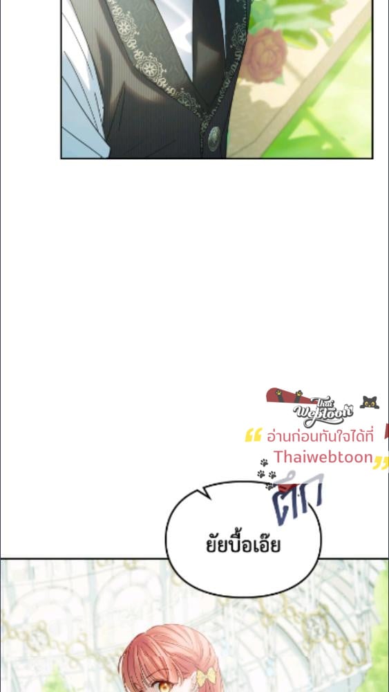 Baby Prisoner of the Winter Castle ตอนที่ 62 72