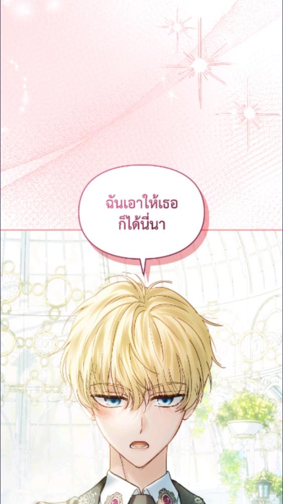 Baby Prisoner of the Winter Castle ตอนที่ 62 76