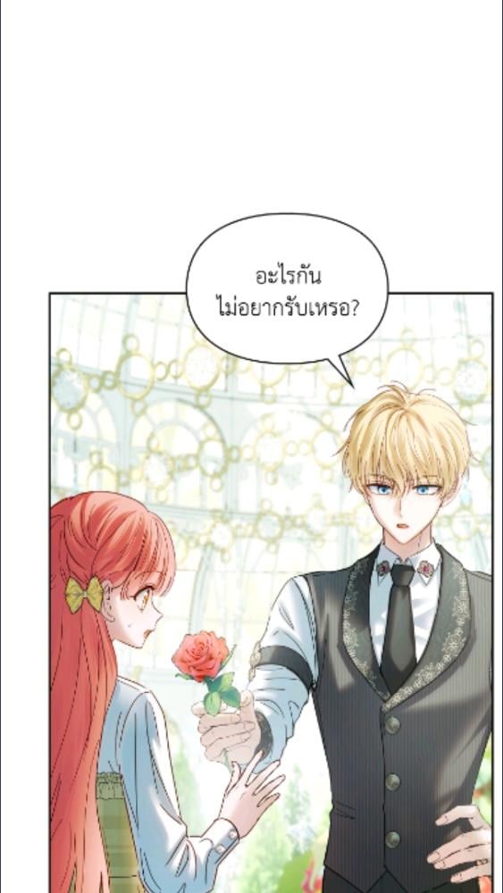 Baby Prisoner of the Winter Castle ตอนที่ 62 79