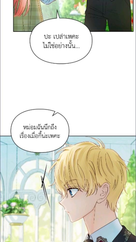 Baby Prisoner of the Winter Castle ตอนที่ 62 80