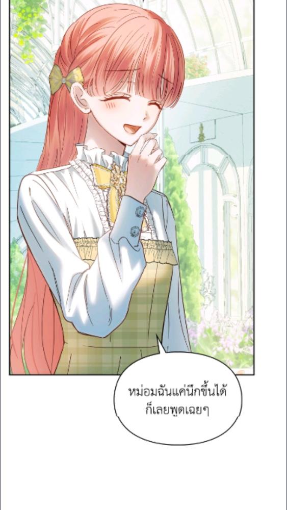 Baby Prisoner of the Winter Castle ตอนที่ 62 85