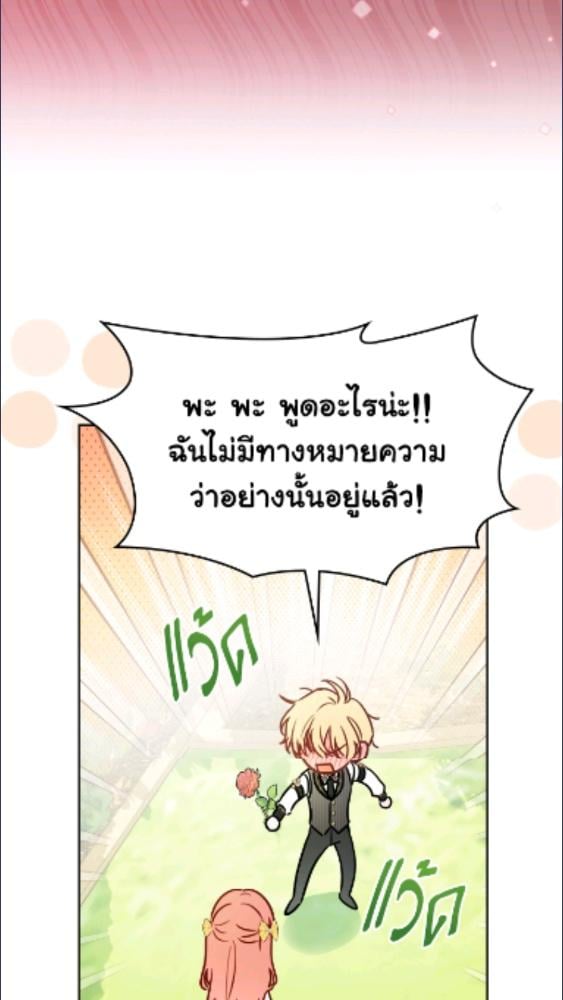 Baby Prisoner of the Winter Castle ตอนที่ 62 83