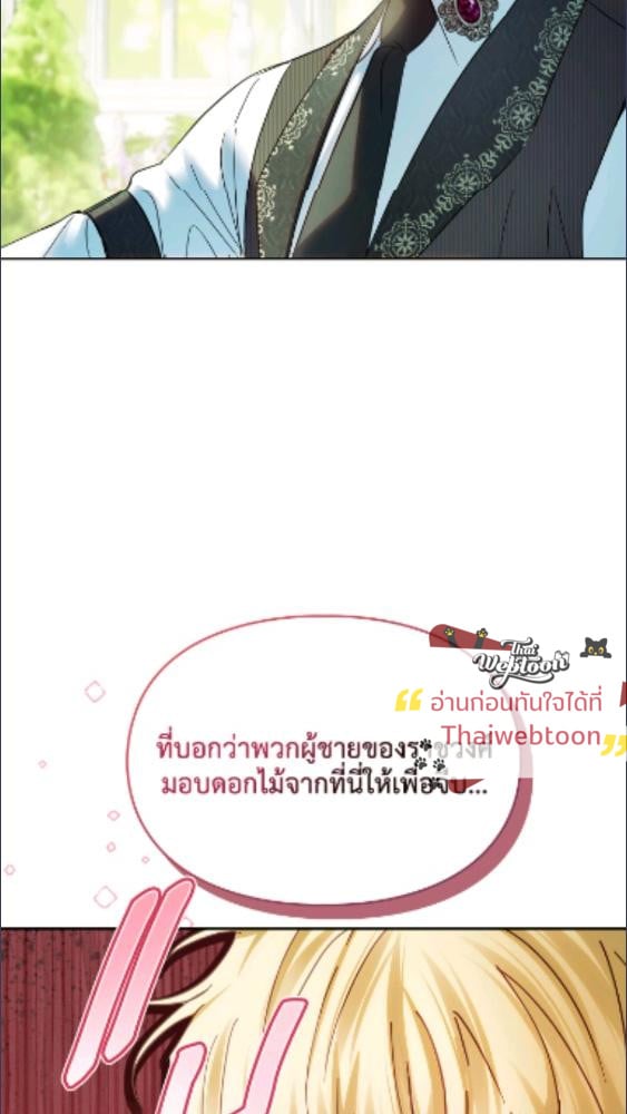 Baby Prisoner of the Winter Castle ตอนที่ 62 81