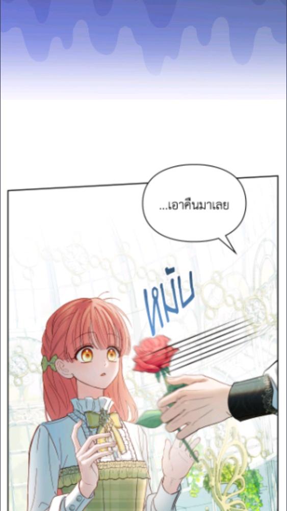 Baby Prisoner of the Winter Castle ตอนที่ 62 94