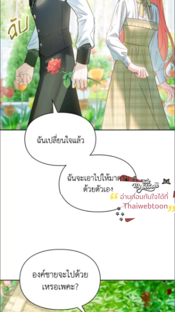 Baby Prisoner of the Winter Castle ตอนที่ 62 96