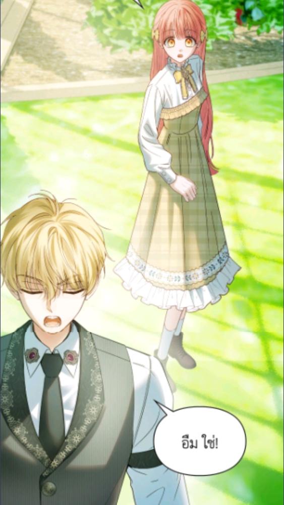 Baby Prisoner of the Winter Castle ตอนที่ 62 97