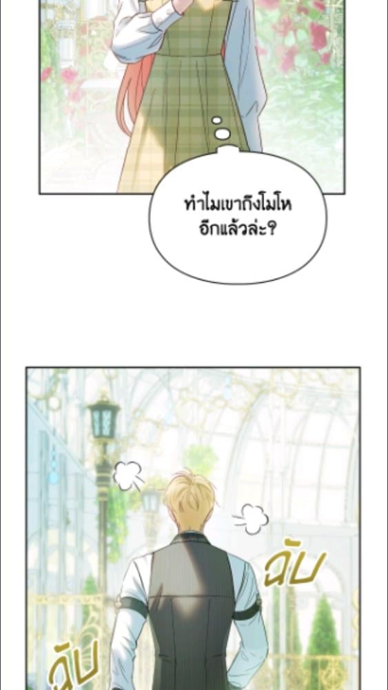 Baby Prisoner of the Winter Castle ตอนที่ 62 99