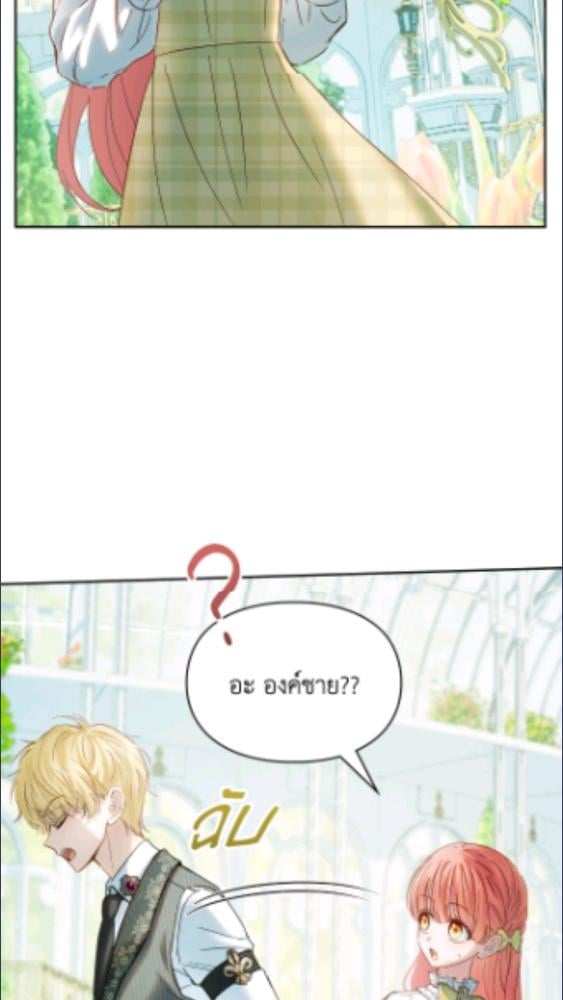 Baby Prisoner of the Winter Castle ตอนที่ 62 95