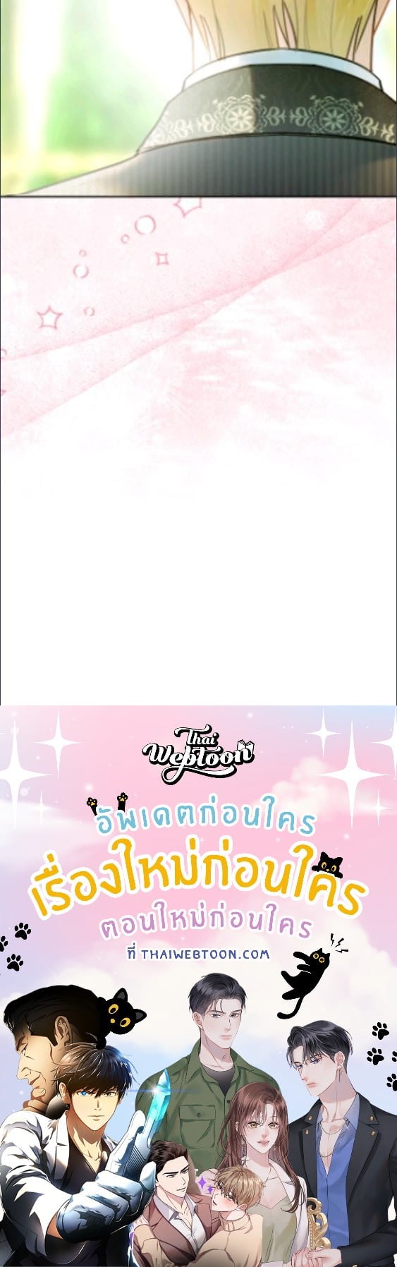 Baby Prisoner of the Winter Castle ตอนที่ 62 101