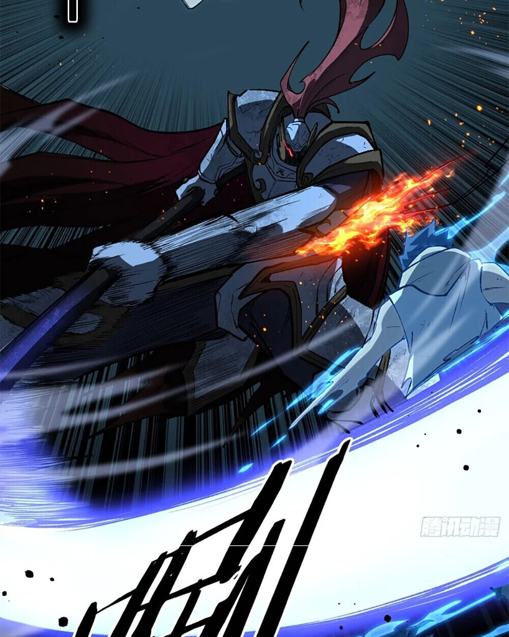 Gatekeeper Of The Boundless World ตอนที่ 112 14