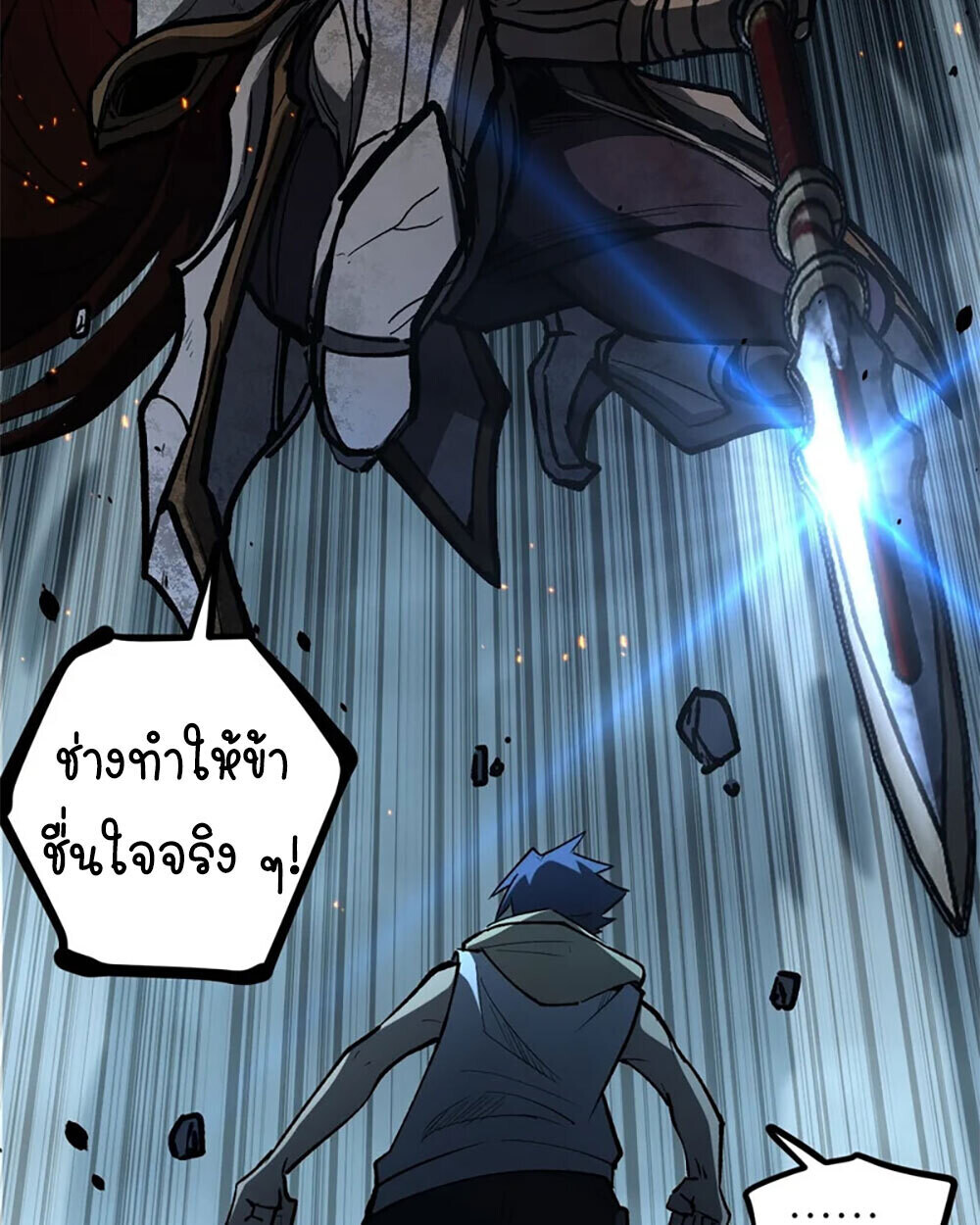 Gatekeeper Of The Boundless World ตอนที่ 112 10