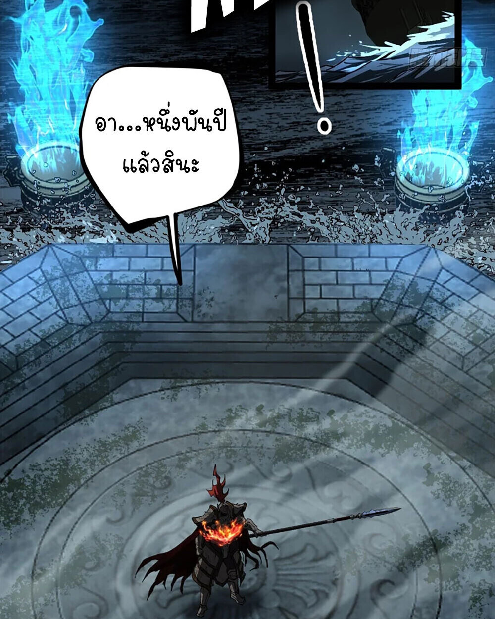 Gatekeeper Of The Boundless World ตอนที่ 112 3
