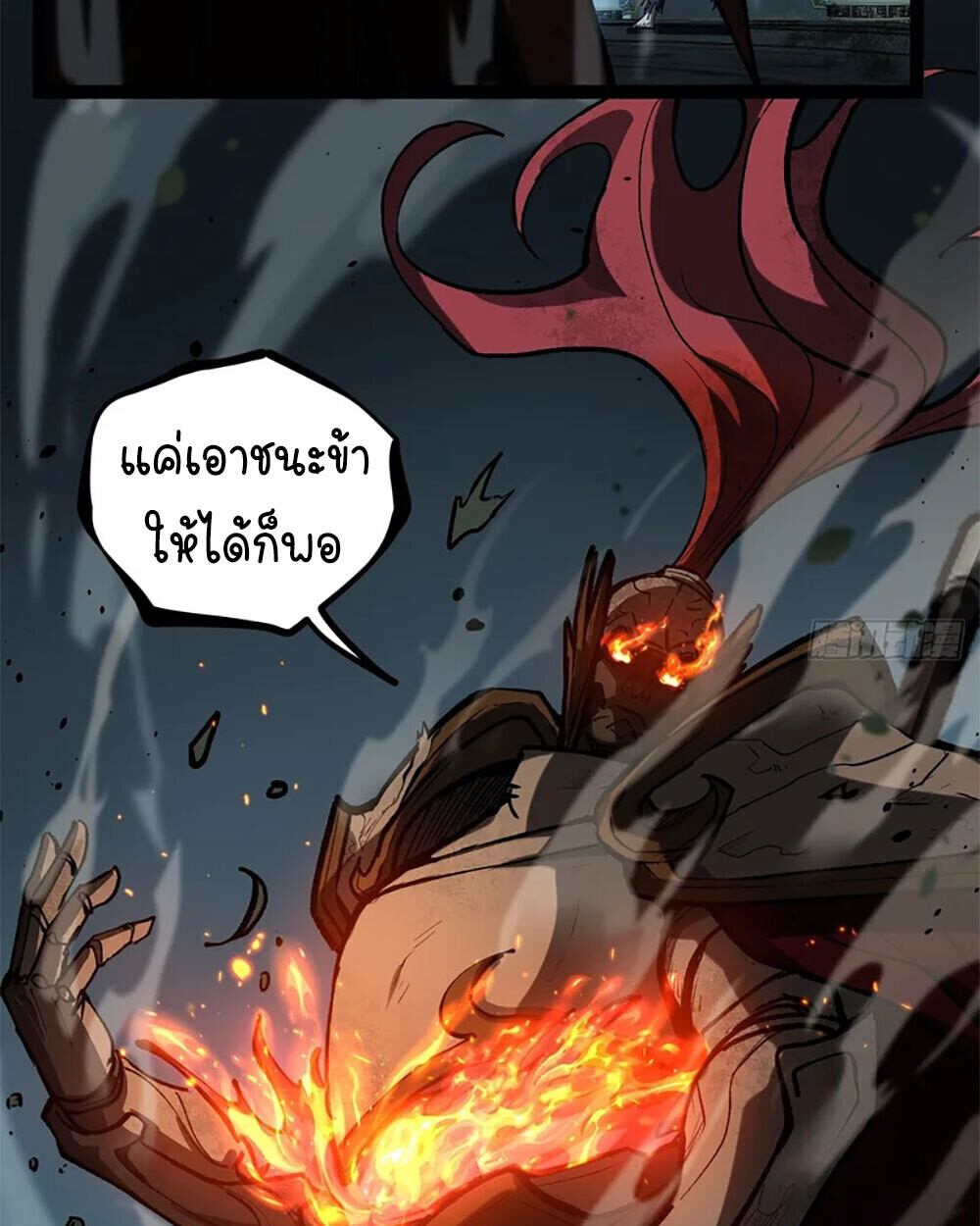 Gatekeeper Of The Boundless World ตอนที่ 112 6