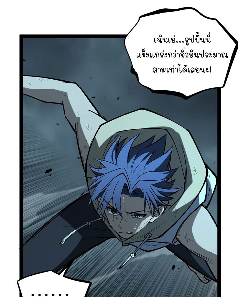 Gatekeeper Of The Boundless World ตอนที่ 112 12