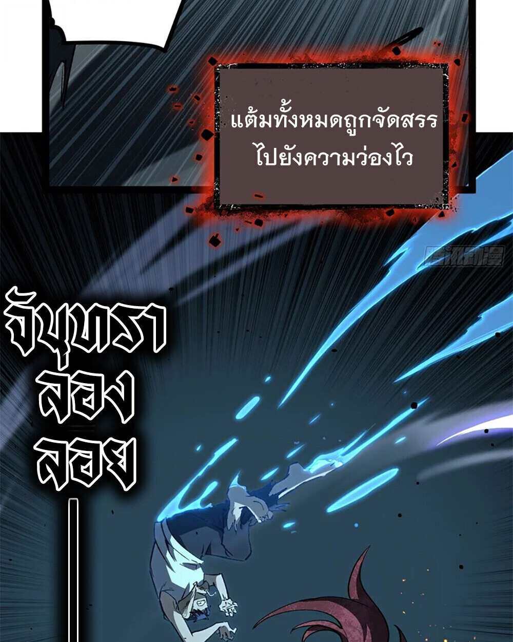 Gatekeeper Of The Boundless World ตอนที่ 112 13