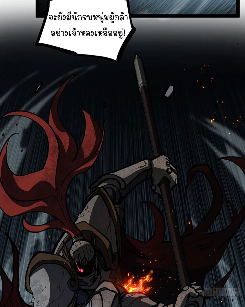 Gatekeeper Of The Boundless World ตอนที่ 112 9