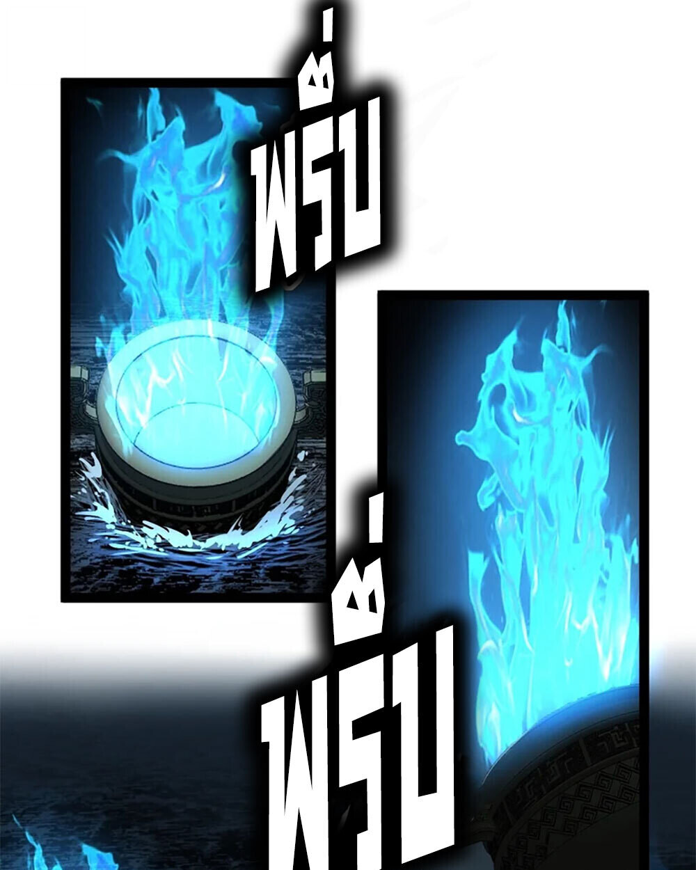 Gatekeeper Of The Boundless World ตอนที่ 112 2